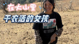 资助了几年的山区女孩突然不读书了，驱车去山里看看她什么情况