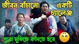 train to busan movie explain in bangla🔥 zombie movie in bangla