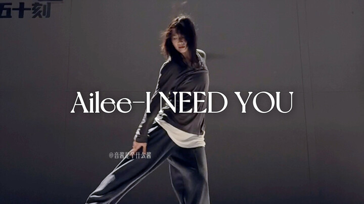 Step Out of What You Feel: Yinyin’s Basic Jazz Choreography to Ailee’s “I NEED YOU”