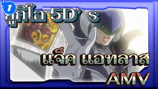 [แนะนำ] ความหวั่นไหวของราชา นับแต่นี้ไปจะแข็งแกร่งขึ้น! (เพลงฉากดูเอลของแจ็ค แอทลาส AMV)_1