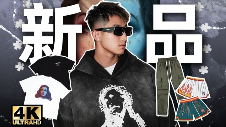 【รีวิวสินค้าใหม่.EP2】ไอเทมแต่งตัวที่ไม่มีคู่แข่งในระดับราคาเดียวกัน? 5 ไอเทมแต่งตัวสไตล์อเมริกันวินเ