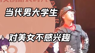 为什么连美女都吸引不了当代男大学生了？