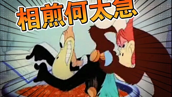 “本是同根生”