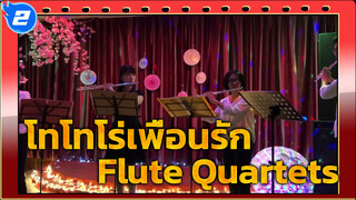 โทโทโร่เพื่อนรัก | Flute Quartets_2