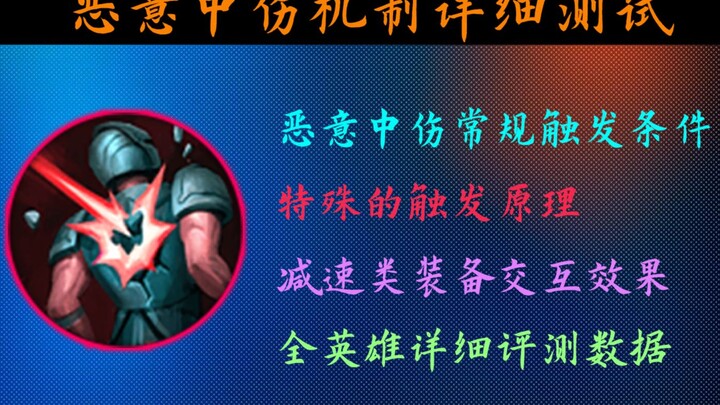 Mengapa harus membawa fitnah? Fitnah dan uji coba interaksi dengan semua hero dan semua skill