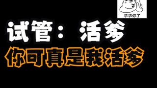 老师发出尖锐爆鸣...