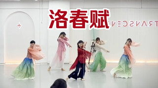 【盖盖】啊！最后一下违规啦！《洛春赋》古风舞/翻跳