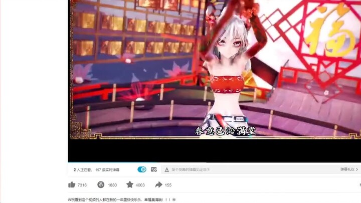 【เนื้อปรุงสุก】Nainaihua ดู MMD ตรุษจีนที่ทำจากน้ำตาลทราย