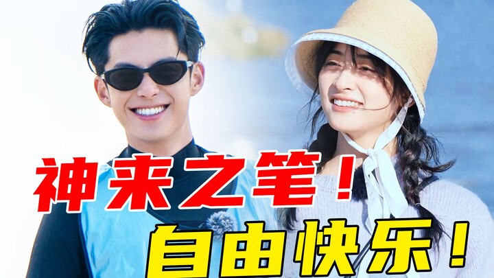 Sekali lagi mencapai level dewa! Lucu dan romantis secara tak terduga! Bebas dan santai! Inilah alas