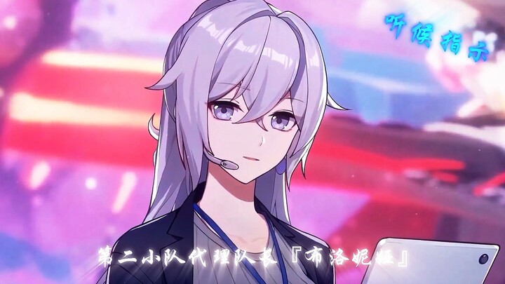 Sis Bronya! So awesome!!!!