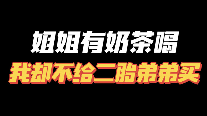 หนึ่งคนหนึ่งชิ้นอาจไม่ใช่ความยุติธรรมเสมอไป 🥹 “ฉันมีแต่เธอไม่มี” นี่แหละคือความหมายของคำว่ารางวัล!