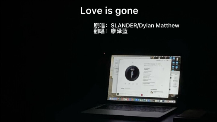 [Cover] Love is Gone - SLANDER/Dylan Matthew