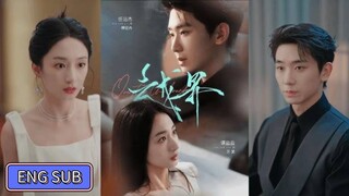 🔥Ren Yunjie & Tan Yanyan - Cross the Boundary《越界》Eng Sub