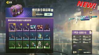 WHITE UNIFORM BLUEPRINTS CRATE in China Version!