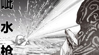 [One-Punch Man] Đặt lại Chương 150: Saitama nghiêm túc bổ sung các chiêu trò mới vào bộ truyện! Bức 