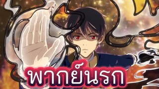 [พากย์นรก] ชีวิตประจำวันของราชาแห่งเซียน ภาคที่ 4! l Xian Wang De Ri Chang Sheng Huo