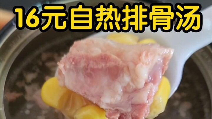 Súp sườn tự hâm nóng giá 16 tệ, rác thải công nghiệp hay báu vật của ngành công nghiệp?