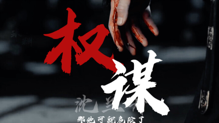 “You can’t fool me—you’re already on this path.” / A political intrigue–themed “Jiang Jin Jiu” monta