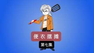 什么？这老头不简单？