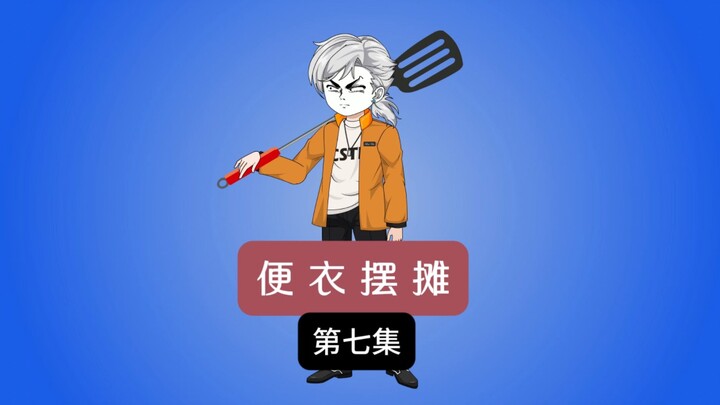 什么？这老头不简单？