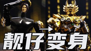 15年前的惊喜孤品！素体虽然搞笑，但装着后的效果实在是很好！万代装着变身牙狼开箱