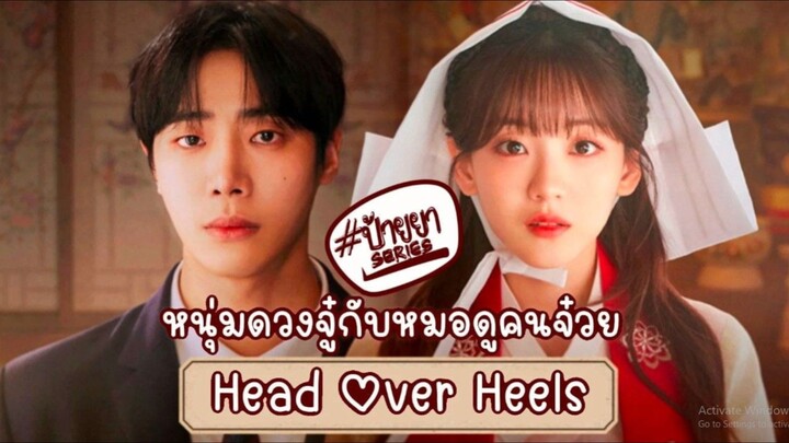 EP.7 หนุ่มดวงจู๋กับหมอดูคนจ๋วย  (อาจมีการดูสะดุดบ้าง)