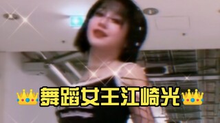 Doja Cat-Woman&Paint The Town Red舞蹈挑战