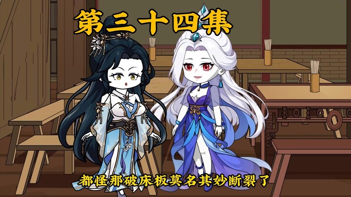美少女金元宝第三十四集