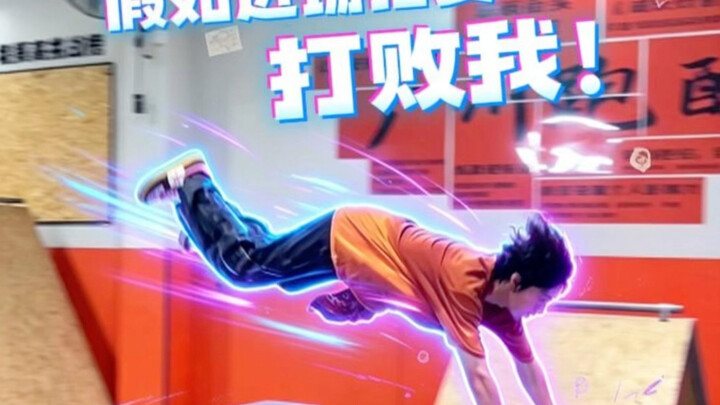 Why are you messing with my学员’s parkour class again? You’ll have to beat me to get in! #SlipperMonst