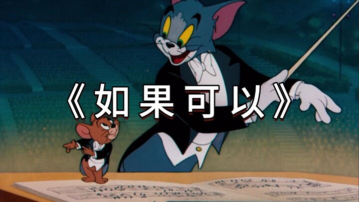 Đây mới chính là MV gốc của “Nếu Có Thể”!