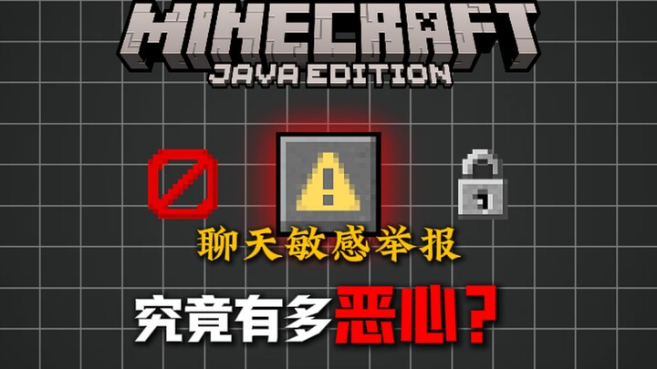 How disgusting is the chat reporting feature built into Minecraft? It’s easily the most failed updat