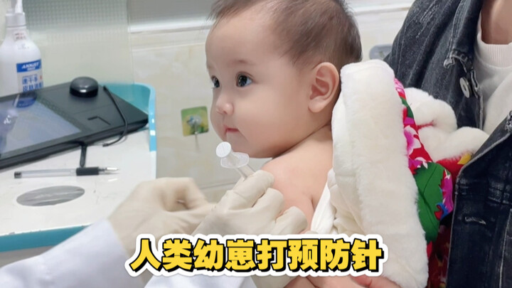 ลูกมนุษย์ฉีดวัคซีนป้องกันโรค