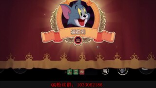 Trò chơi di động Tom và Jerry: Lớp học nhỏ của Gua Ge hiện đã mở cửa! ! (Du thuyền mùa hè 2)