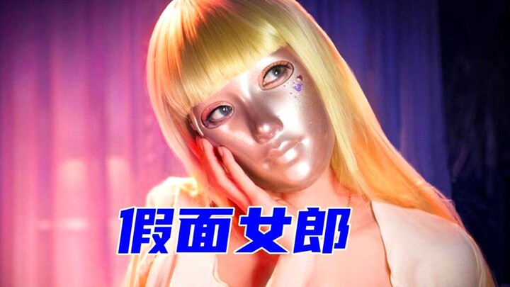 A 40-year-old shut-in falls for a female streamer, only to spiral down a path of no return — a crime