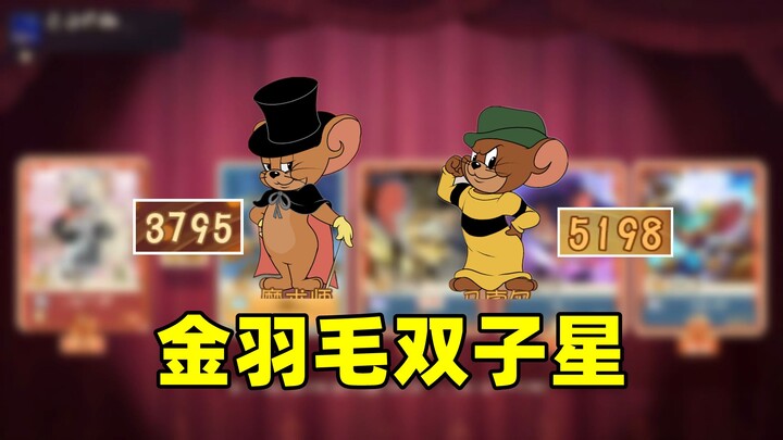 เกมมือถือแมวแอนด์เรส: สองตัวละครขนนกทองคำเริ่มเด่นแล้ว!