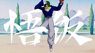 [ Dragon Ball / Son Gohan] Isn't this a perfect school hero?