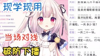 Lolita Jepang belajar bahasa Mandarin dan sekarang menggunakannya, bertarung di tempat, menghancurka