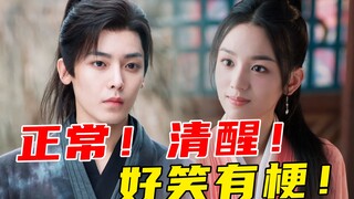 穷但好笑！人设正常！女主爱打嘴炮的直女属性好戳我！《护心》可冲