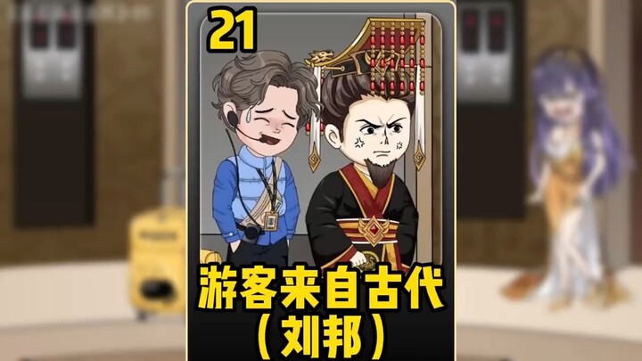 带七位皇帝买彩票~