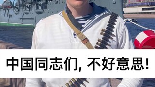 Sorry, Chinese comrades!