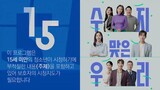 Soo Ji And Woo Ri episode 14 (English sub)