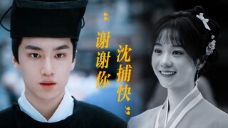 “ 天边的太阳升起来了，我的太阳却落下去了 ”【九义人/如兰X沈牧/如牧春风】