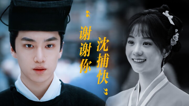 “ 天边的太阳升起来了，我的太阳却落下去了 ”【九义人/如兰X沈牧/如牧春风】