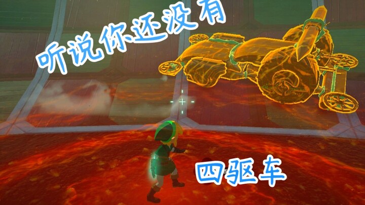 这么大人玩什么四驱车？