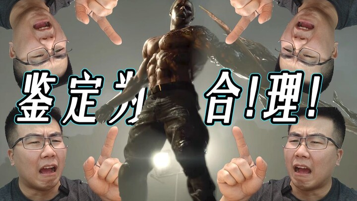 (Supplement) Professional Fitness Trainer Analyzes Game Character Physiques (Resident Evil Special)