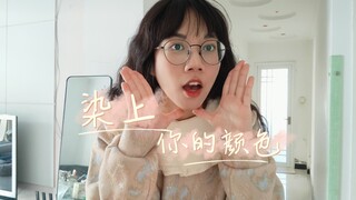 【阿喵】某教师竟在网课课间跳宅舞！？⭐染上你的颜色！⭐