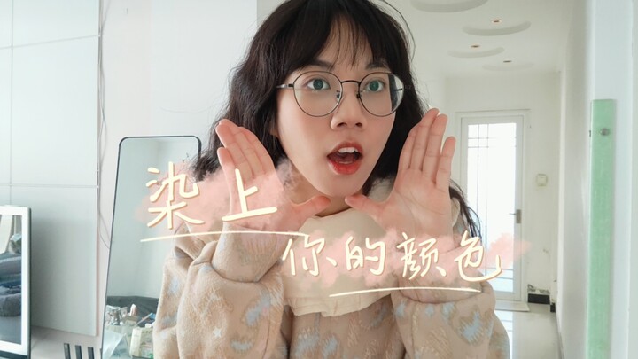 【阿喵】某教师竟在网课课间跳宅舞！？⭐染上你的颜色！⭐