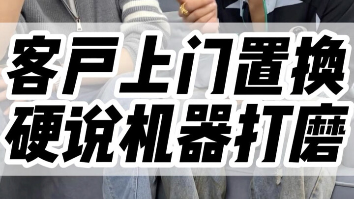 Customer Comes In to Trade Up, Insists Machine Needs Polishing #DigitalTech #Huaqiangbei