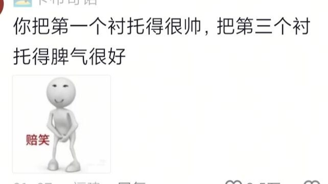 Trước khi người thứ hai xuất hiện, tôi còn chẳng thấy người đầu tiên đẹp trai; đôi khi thật sự không