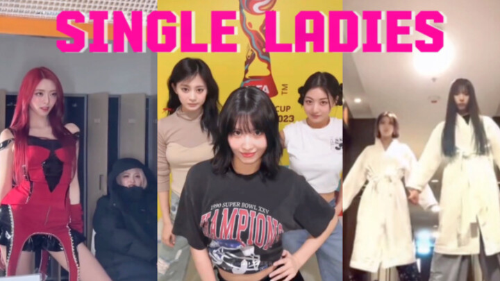 全网最爱的三组“single ladies” challenge
